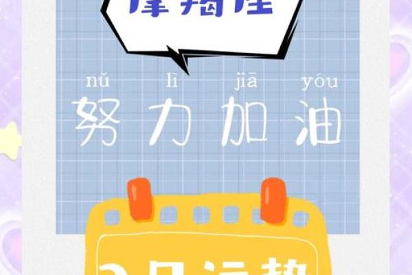 2025年摩羯座2月份适合动土的择吉日_摩羯座在2021年2月
