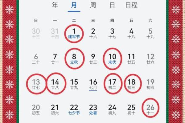 黄道吉日2025年3月属鸡领证一览表