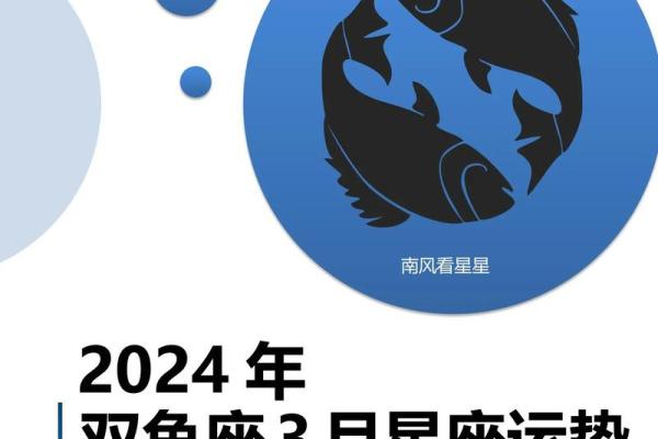 2025年双鱼座8月份适合动土的好日子推荐 2025年双鱼座8月动土吉日推荐与选择指南