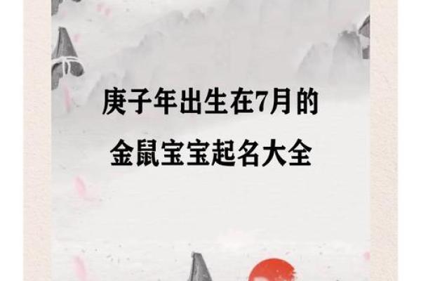 黄道吉日2020年7月属鼠开业最吉利的日子 2020属鼠开业吉日推荐7月最旺开业日子选择指南