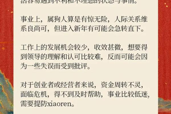 2025年8月份属狗动土黄道吉日有哪几天 2025年属狗动土吉日推荐8月份最旺动土日子选择指南