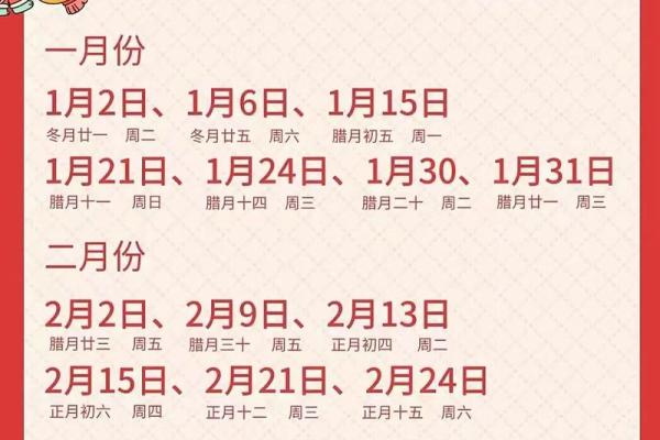 黄道吉日2025年3月属龙乔迁最吉利的日子