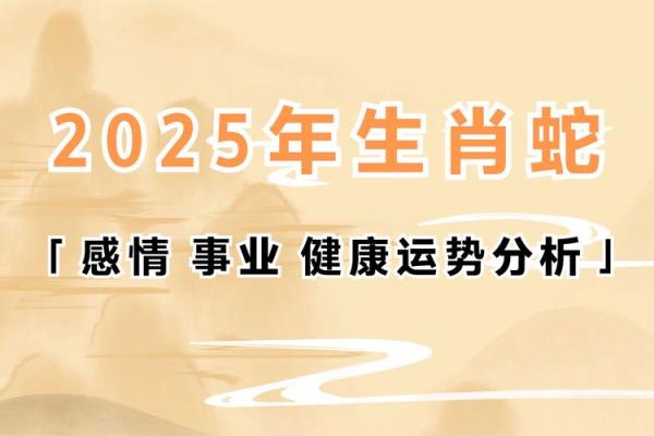 2025年生肖蛇适合理发的好日子推荐