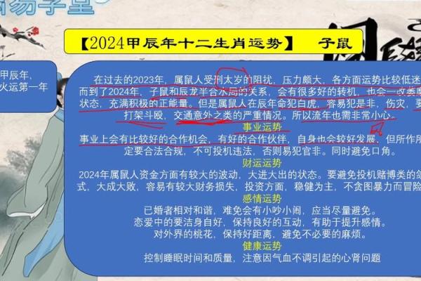 2024年5月份属鼠的人最佳乔迁吉日大全