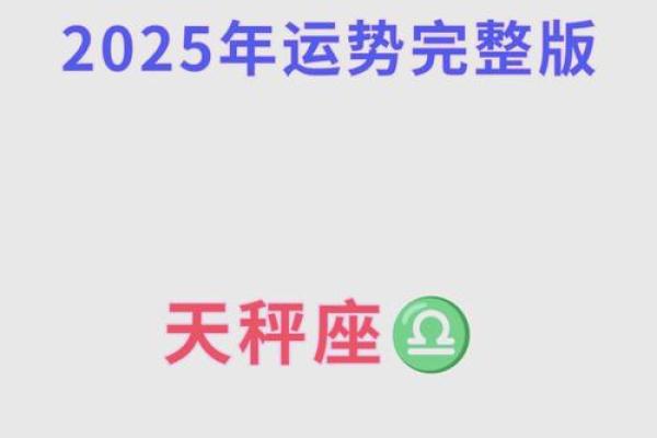 2025年天平座6月份适合动土的择吉日_天平座6月运势座星座