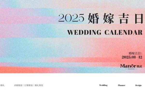 2025年3月份属牛适合领证吉日一览表