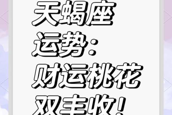 2025年天蝎座7月份适合动土的好日子推荐_2021年天蝎座七月份感情运势