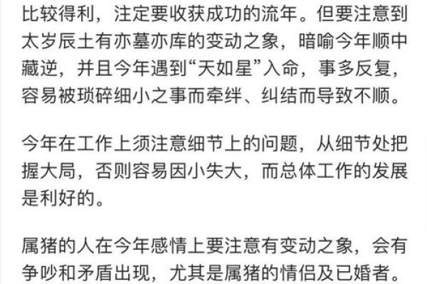 2025年5月份生肖猪动土好吉日分享_2025年属猪人的全年运势详解