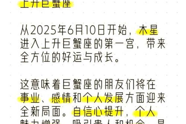 2025年巨蟹座9月份动土吉日推荐 2025年巨蟹座9月份动土吉日推荐与选择指南