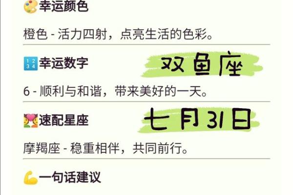 2025年双鱼座2月份适合动土的好日子推荐 双鱼2028y