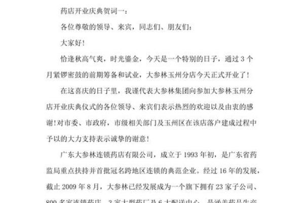 2020年9月开业吉言 # ('Connection aborted.', ConnectionResetError(10054, '远程主机强迫关闭了一个现有的连接。', None, 10054, None))