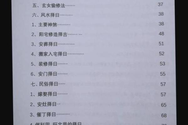 2025年天平座4月份适合动土的择吉日_天平座四月2021年运世