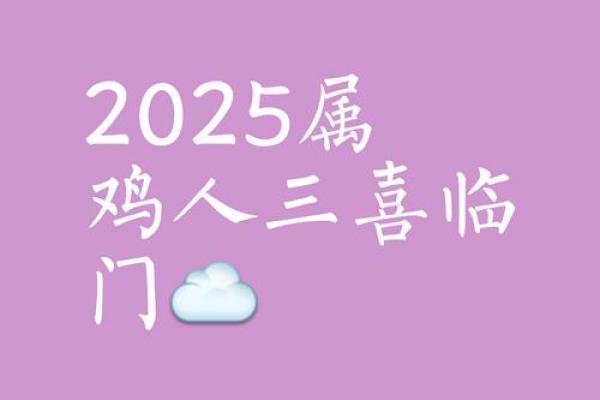 黄道吉日2025年3月属鸡动土最吉利的日子_2025属鸡动土吉日推荐2025年3月最吉利动土日子选择指南