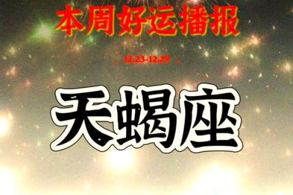 2025年天蝎座11月份适合动土的择吉日 天蝎座2020年11月份感情运势完整版