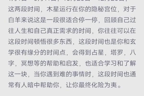 2025年白羊座1月动土吉日推荐与选择指南