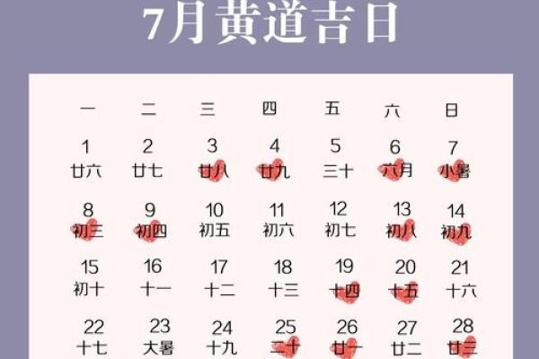 黄道吉日2025年1月属马动土一览表_2025年属马的多大