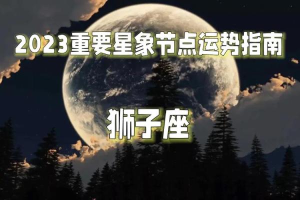 2025年狮子座3月份动土好吉日分享_2023年狮子座全年运势星座乐