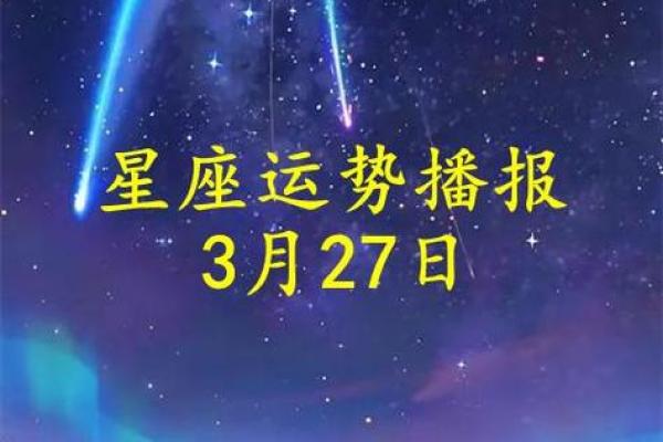 2025年天平座3月份乔迁吉日精选