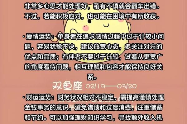 2020年双鱼座5月份最佳开业吉日大全_2021双鱼5月那几天最好