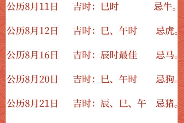 黄道吉日2025年3月生肖狗领证吉日查询