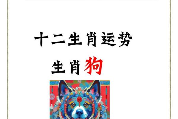 黄道吉日2025年3月生肖狗领证吉日查询