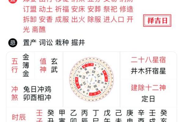 黄道吉日2025年3月生肖鸡动土最好的日子_黄道吉日2025年3月生肖鸡动土最好的日子是