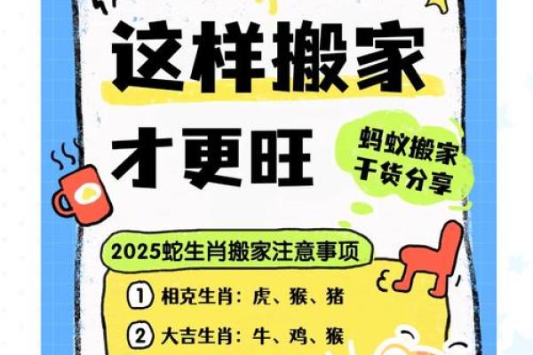 2025年6月动土新居选日子 2025属蛇动土新居吉日推荐2025年6月动土日子选择指南