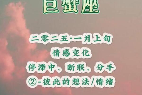 2025年巨蟹座3月份适合开业的日子