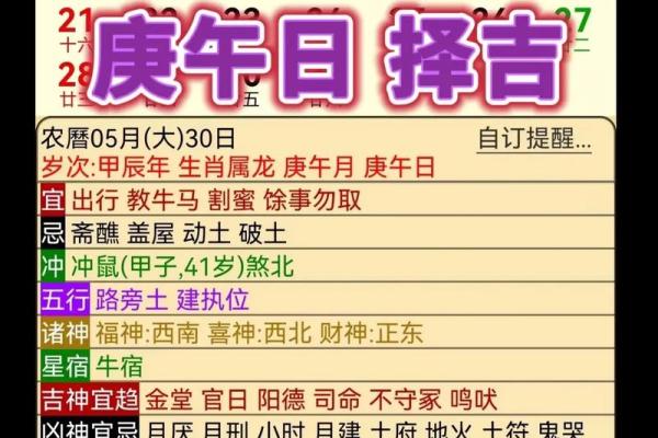 2025年属鸡乔迁黄道吉日