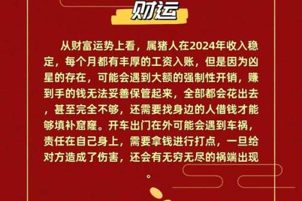 2020生肖猪6月开业吉日推荐2020年6月最旺开业日子选择