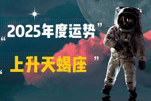 2025年天蝎座2月份适合动土的日子_2025年天蝎座2月份动土吉日推荐与选择指南