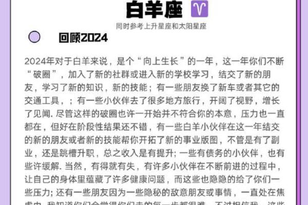 2025年白羊座2月份适合动土的好日子推荐_白羊座2021年2月份哪几天最旺