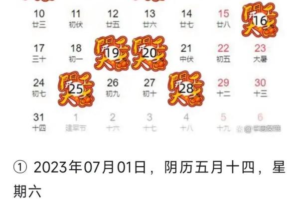 黄道吉日2020年7月属牛开业最吉利的日子_属牛开业吉日查询