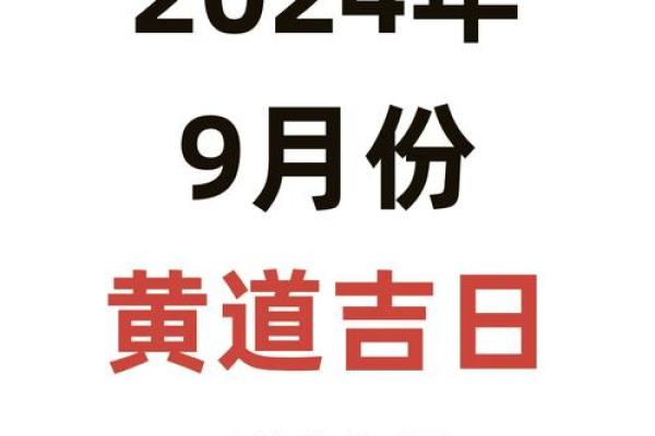 2025年天平座9月份动土黄道吉日有哪几天 9月份天平座运势