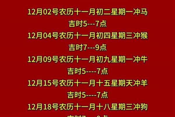 2025年12月入宅动土新居黄道吉日 2025年属蛇入宅动土吉日推荐12月新居入宅最旺日子指南