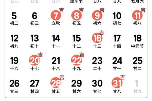 2020年8月份属鼠开业黄道吉日有哪几天 属鼠开业吉日2021年8月最佳时间