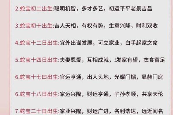 黄道吉日2025年3月生肖蛇理发吉日查询