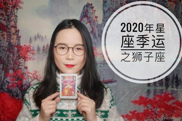 2020年狮子座5月份适合开业的好日子推荐 2020年属鼠5月份开业吉日推荐2020年狮子座最旺开业日子