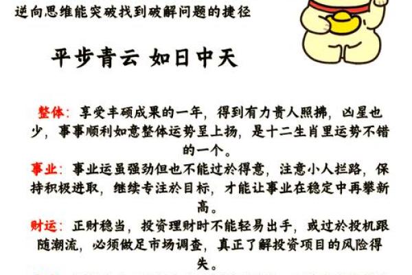 2025年属鼠动土吉日推荐5月最旺动土日子选择指南