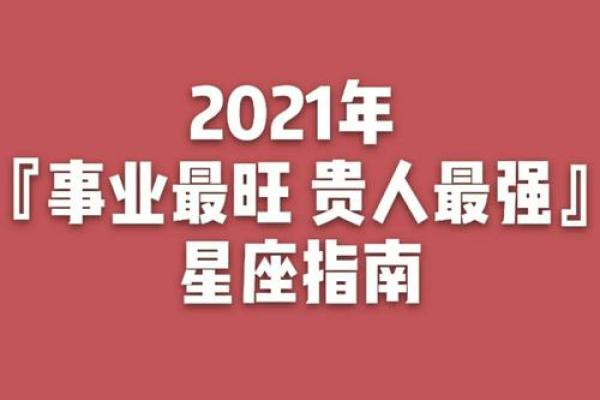 2025年金牛座动土吉日分享2025年10月最旺动土日子指南