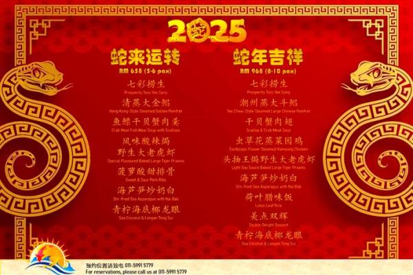 2025年属蛇动土宴吉日选择指南12月办宴最佳日子推荐