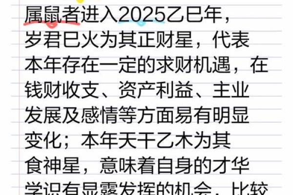 2025年3月份属鼠的人最佳开业吉日大全