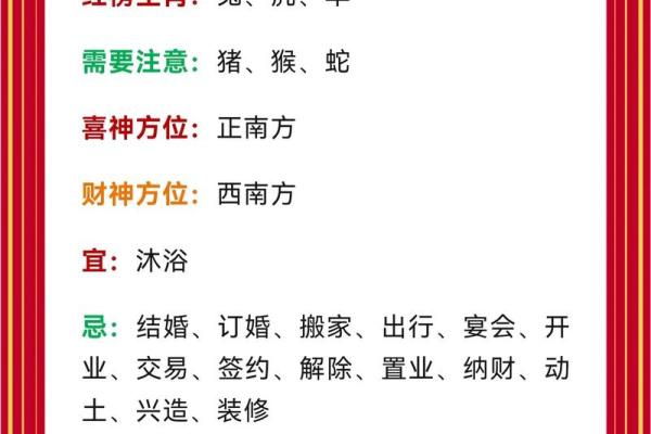 黄道吉日2025年4月属兔动土一览表 2025属兔动土吉日一览4月最旺动土日子推荐与选择指南