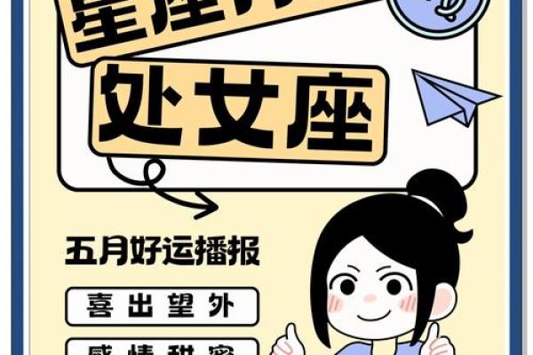 2025年处女座7月份动土好吉日分享 2025年处女座7月动土吉日分享最佳动土日子选择指南