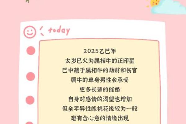 2025年金牛座2月份适合动土的好日子推荐_2021年金牛座二月感情运势小红书