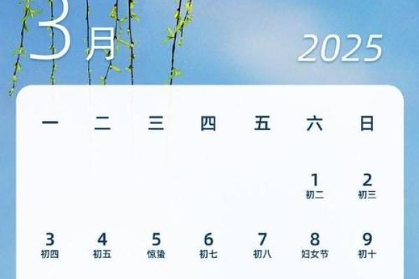 2025年3月份生肖鼠适合领证的择吉日