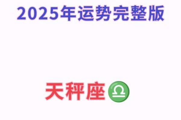 2025年天平座3月份最佳乔迁吉日大全