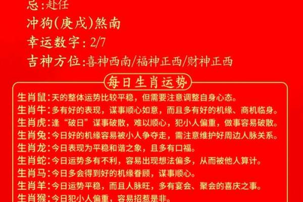 黄道吉日2025年4月生肖狗动土吉日查询_2025年生肖狗全年运程