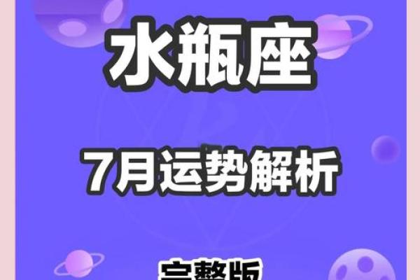 2025年水瓶座7月份适合动土吉日一览表 2022年水瓶座的始终去向