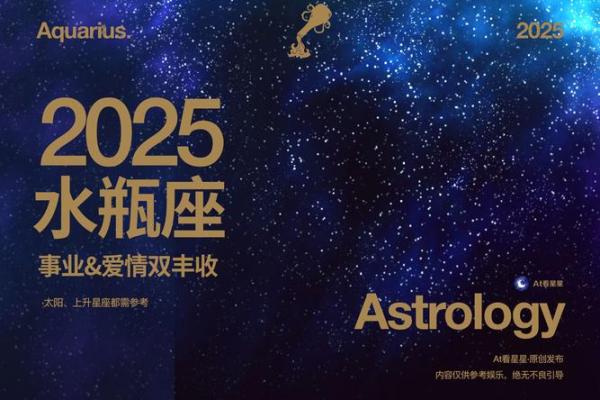 2025年水瓶座7月份适合动土吉日一览表 2022年水瓶座的始终去向